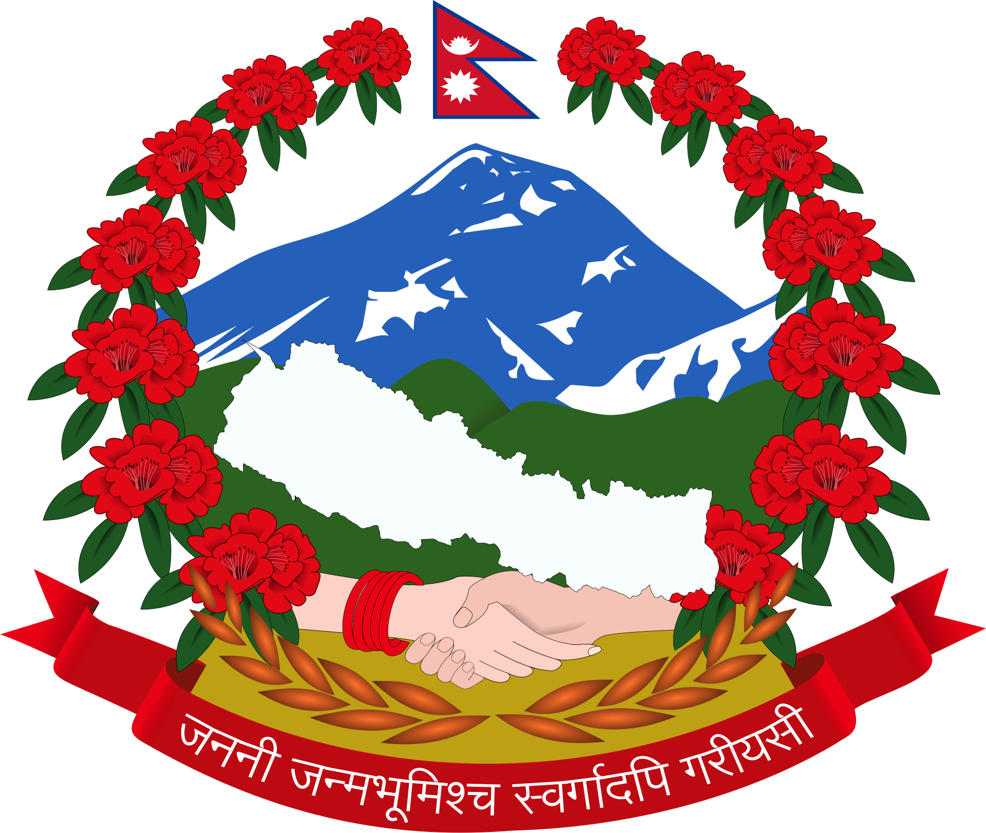 Emblem of Nepal, Government of Nepal